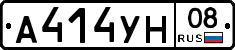 А414УН08 - 