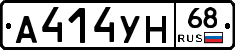 А414УН68 - 