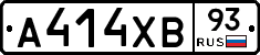 А414ХВ93 - 