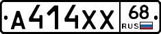 А414ХХ68 - 