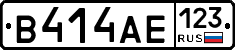 В414АЕ123 - 