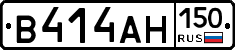 В414АН150 - 