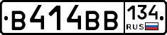 В414ВВ134 - 