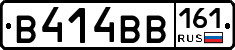 В414ВВ161 - 