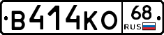 В414КО68 - 