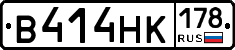 В414НК178 - 