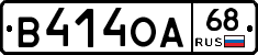В414ОА68 - 