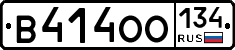 В414ОО134 - 