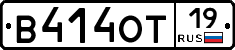 В414ОТ19 - 
