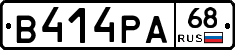 В414РА68 - 