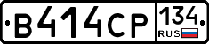 В414СР134 - 