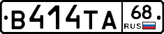 В414ТА68 - 