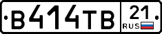 В414ТВ21 - 