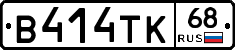 В414ТК68 - 