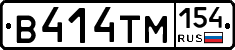 В414ТМ154 - 