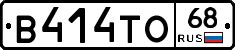 В414ТО68 - 