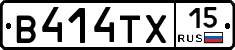 В414ТХ15 - 