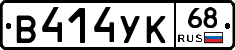 В414УК68 - 