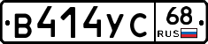 В414УС68 - 