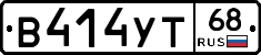 В414УТ68 - 