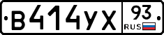 В414УХ93 - 