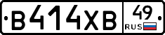 В414ХВ49 - 