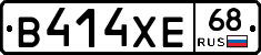В414ХЕ68 - 