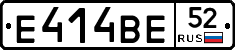 Е414ВЕ52 - 