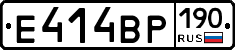 Е414ВР190 - 