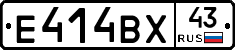 Е414ВХ43 - 