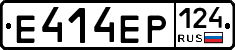 Е414ЕР124 - 