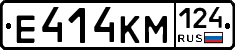 Е414КМ124 - 