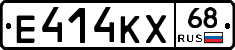 Е414КХ68 - 