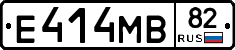Е414МВ82 - 