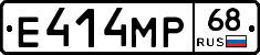 Е414МР68 - 