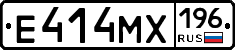 Е414МХ196 - 