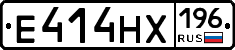 Е414НХ196 - 
