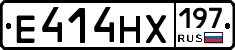 Е414НХ197 - 