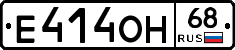 Е414ОН68 - 