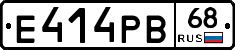 Е414РВ68 - 