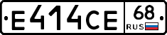 Е414СЕ68 - 