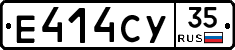 Е414СУ35 - 