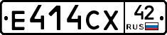 Е414СХ42 - 