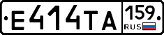 Е414ТА159 - 