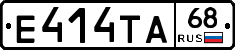 Е414ТА68 - 