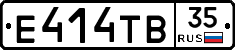Е414ТВ35 - 