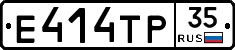 Е414ТР35 - 