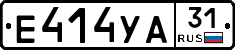 Е414УА31 - 