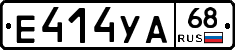 Е414УА68 - 
