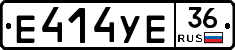 Е414УЕ36 - 